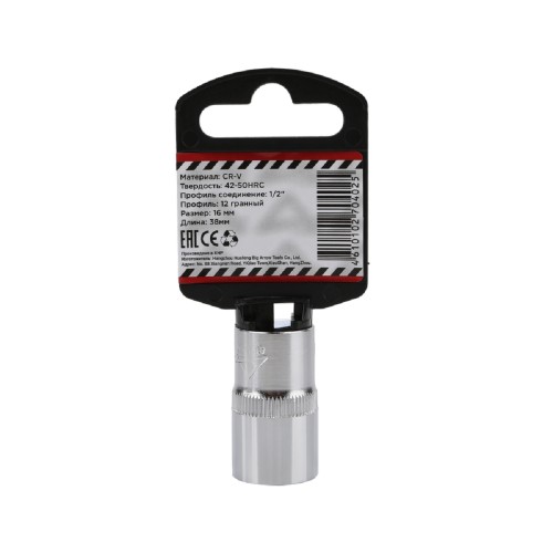 Головка двенадцатигранная с посадкой 1/2" ARNEZI R0310016 16 мм, L=38 мм - изображение 2