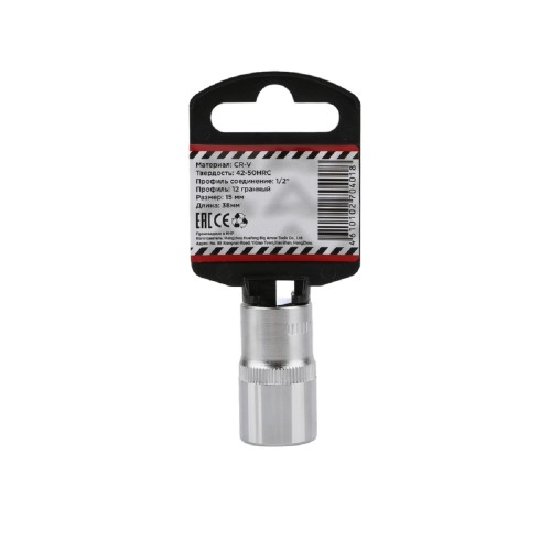 Головка двенадцатигранная с посадкой 1/2" ARNEZI R0310015 15 мм, L=38 мм - изображение 2