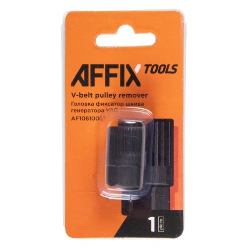 Головка фиксатор шкива генератора AFFIX AF10610001  VAG, ОЕМ3400 - изображение 2