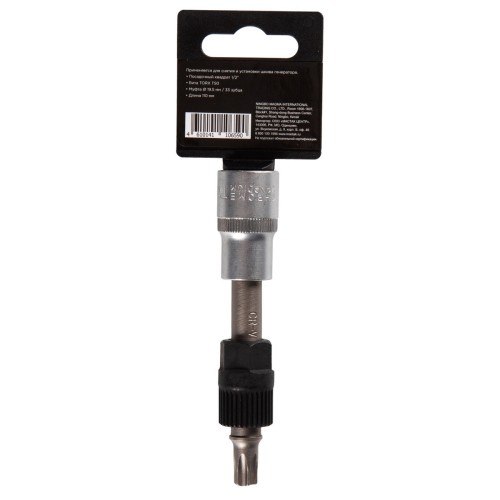 Головка фиксатор шкива генератора AFFIX AF10610050 1/2", Torx, T50 - изображение 3