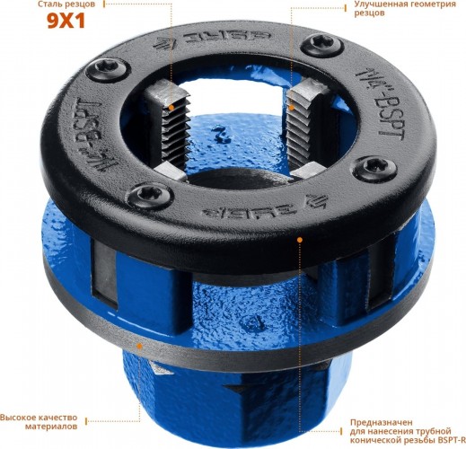 Головка резьбонарезная в сборе 1 1/4" ЗУБР ПРОФЕССИОНАЛ 28271-5/4_z02 28271-5/4_z02 - изображение 2