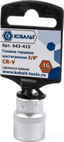 Головка шестигранная с посадкой 3/8" Кобальт 643-415 торцевая 16 мм, cr-v