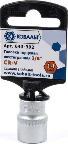 Головка шестигранная с посадкой 3/8" Кобальт 643-392 торцевая 14 мм, cr-v