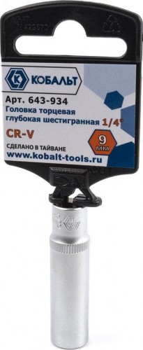 Головка шестигранная с посадкой 1/4" Кобальт 643-934 торцевая глубокая 9 мм, cr-v