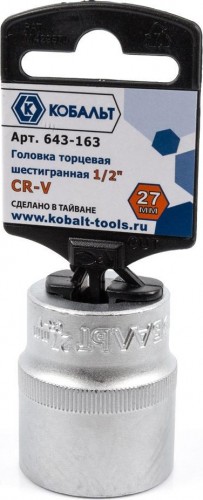 Головка шестигранная с посадкой 1/2" Кобальт 643-163 торцевая 27 мм, cr-v