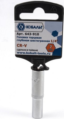 Головка шестигранная с посадкой 1/4" Кобальт 643-910 торцевая глубокая 7 мм, cr-v
