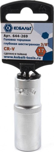 Головка шестигранная с посадкой 3/8" Кобальт 644-269 торцевая глубокая 17 мм, cr-v