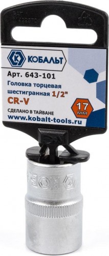 Головка шестигранная с посадкой 1/2" Кобальт 643-101 торцевая 17 мм, cr-v