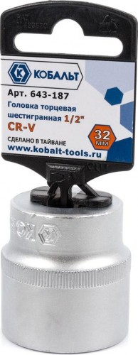 Головка шестигранная с посадкой 1/2" Кобальт 643-187 торцевая 32 мм, cr-v