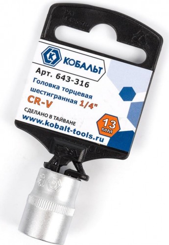 Головка шестигранная с посадкой 1/4" Кобальт 643-316 торцевая 13 мм, cr-v