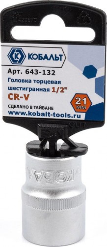 Головка шестигранная с посадкой 1/2" Кобальт 643-132 торцевая 21 мм, cr-v