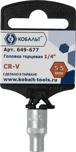 Головка шестигранная с посадкой 1/4" Кобальт 649-677 торцевая 5.5 мм, cr-v