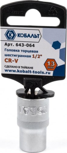 Головка шестигранная с посадкой 1/2" Кобальт 643-064 торцевая 13 мм, cr-v