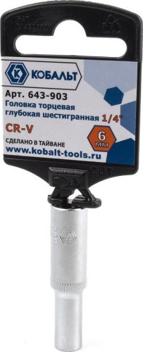 Головка шестигранная с посадкой 1/4" Кобальт 643-903 торцевая глубокая 6 мм, cr-v