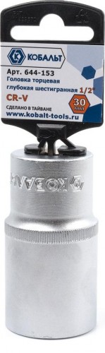 Головка шестигранная с посадкой 1/2" Кобальт 644-153 торцевая глубокая 30 мм, cr-v