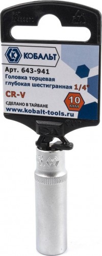 Головка шестигранная с посадкой 1/4" Кобальт 643-941 глубокая 10 мм, cr-v