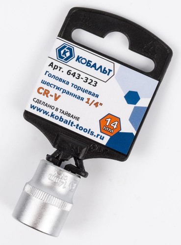 Головка шестигранная с посадкой 1/4" Кобальт 643-323 торцевая 14 мм, cr-v