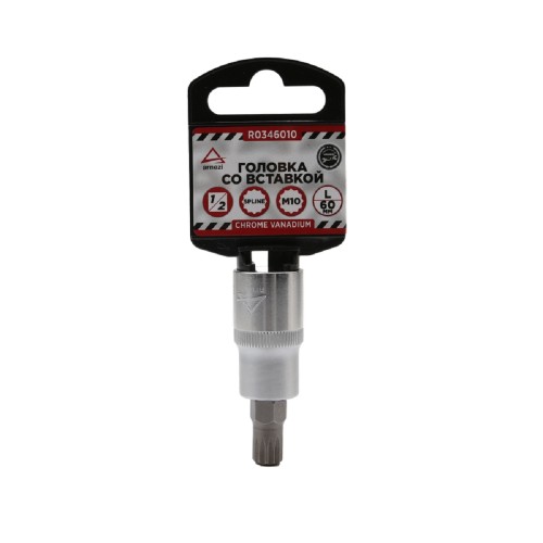 Головка SPLINE ARNEZI R0346010 1/2" со вставкой M10 L=60