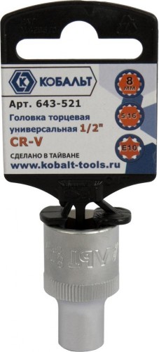 Головка SPLINE Кобальт 643-521 торцевая универсальная 1/2", 8 мм, cr-v
