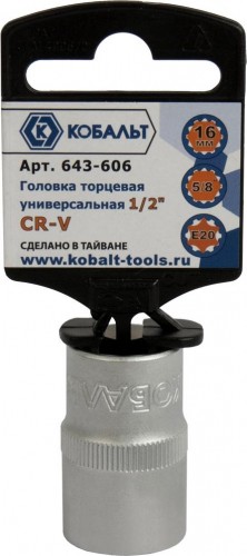 Головка SPLINE Кобальт 643-606 торцевая универсальная 1/2", 16 мм, cr-v