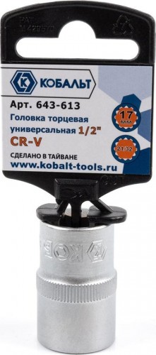 Головка SPLINE Кобальт 643-613 торцевая универсальная 1/2", 17 мм, cr-v