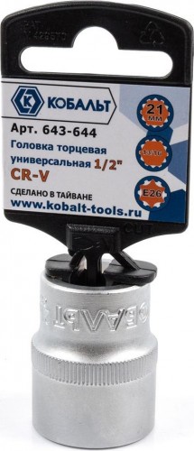 Головка SPLINE Кобальт 643-644 торцевая универсальная 1/2", 21 мм, cr-v
