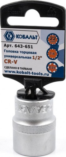 Головка SPLINE Кобальт 643-651 торцевая универсальная 1/2", 22 мм, cr-v