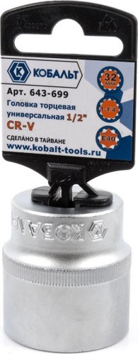 Головка SPLINE Кобальт 643-699 торцевая универсальная 1/2", 32 мм, cr-v