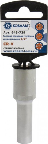 Головка SPLINE Кобальт 643-729 торцевая глубокая универсальная 1/2", 10 мм, cr-v