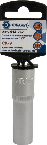 Головка SPLINE Кобальт 643-767 торцевая глубокая универсальная 1/2", 14 мм, cr-v