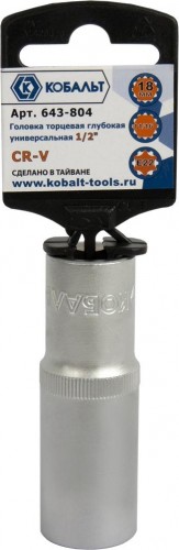 Головка SPLINE Кобальт 643-804 торцевая глубокая универсальная 1/2", 18 мм, cr-v