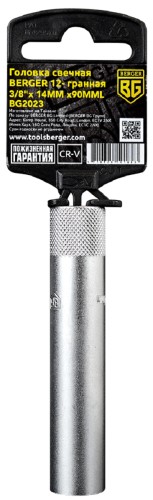 Головка свечная BERGER BG2023 тонкостенная 12-гранная 3/8" 14мм 90мм
