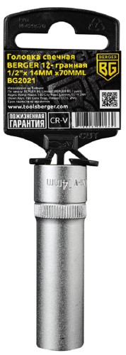 Головка свечная BERGER BG2021 тонкостенная 12-гранная 1/2" 14мм 70мм