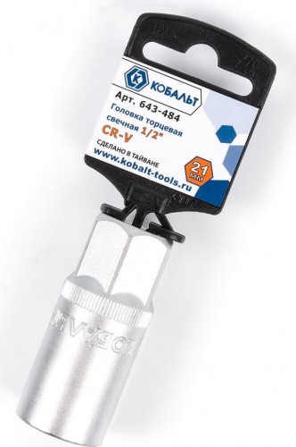 Головка свечная Кобальт 643-484 торцевая 1/2", 21 мм, cr-v