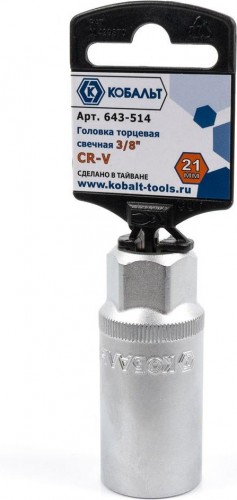 Головка свечная Кобальт 643-514 торцевая 3/8", 21 мм, cr-v