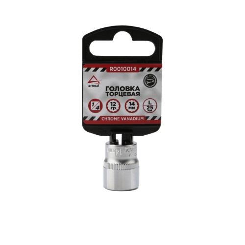 Головка торцевая 12-ти гранная ARNEZI R0010014 1/4" 14 мм L=25 мм