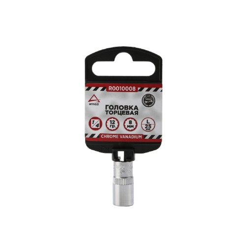 Головка торцевая 12-ти гранная ARNEZI R0010008 1/4" 8 мм L=25 мм