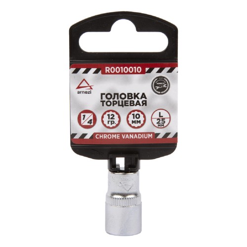 Головка торцевая 12-ти гранная ARNEZI R0010010 1/4" 10 мм L=25 мм