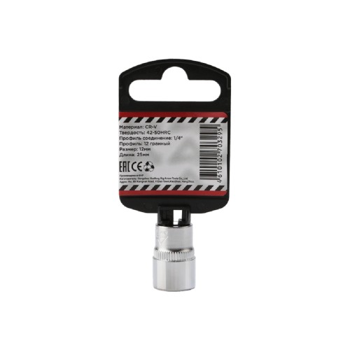 Головка торцевая 12-ти гранная ARNEZI R0010012 1/4" 12 мм L=25 мм - изображение 2