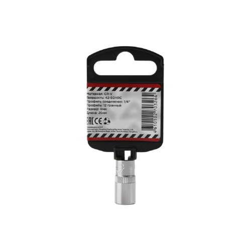 Головка торцевая 12-ти гранная ARNEZI R0010008 1/4" 8 мм L=25 мм - изображение 2