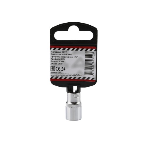 Головка торцевая 6-ти гранная ARNEZI R0000010 1/4", 10 мм, L=25 мм - изображение 2