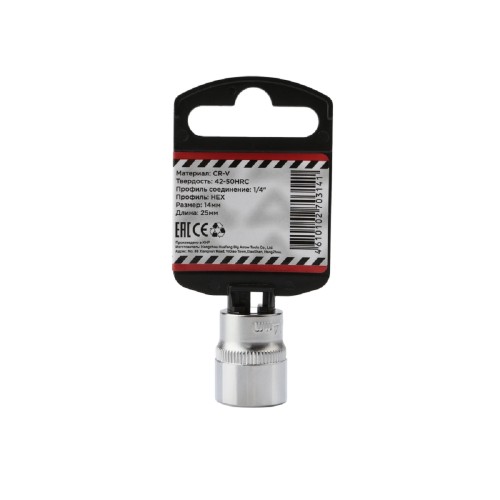 Головка торцевая 6-ти гранная ARNEZI R0000014 1/4", 14 мм, удлиненная L=25 мм - изображение 2