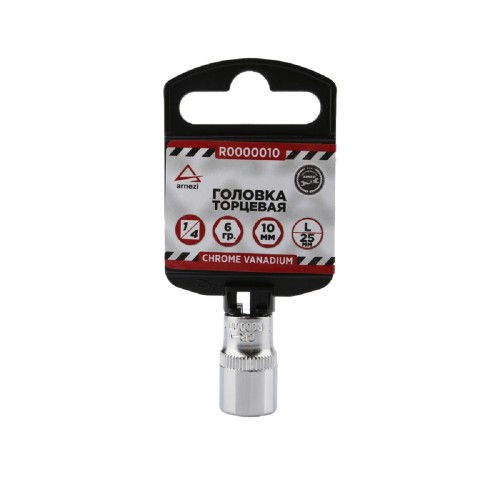 Головка торцевая 6-ти гранная ARNEZI R0000010 1/4", 10 мм, L=25 мм