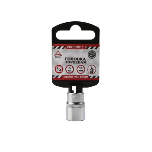 Головка торцевая 6-ти гранная ARNEZI R0000013 1/4", 13 мм L=25 мм