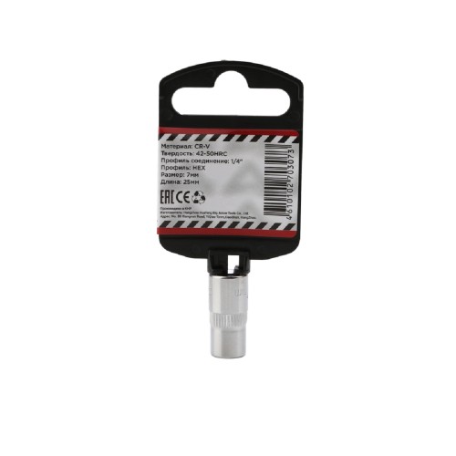 Головка торцевая 6-ти гранная ARNEZI R0000007 1/4", 7 мм L=25 мм - изображение 2