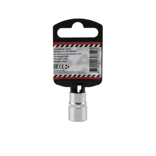 Головка торцевая 6-ти гранная ARNEZI R0000012 1/4", 12 мм, L=25 мм - изображение 2