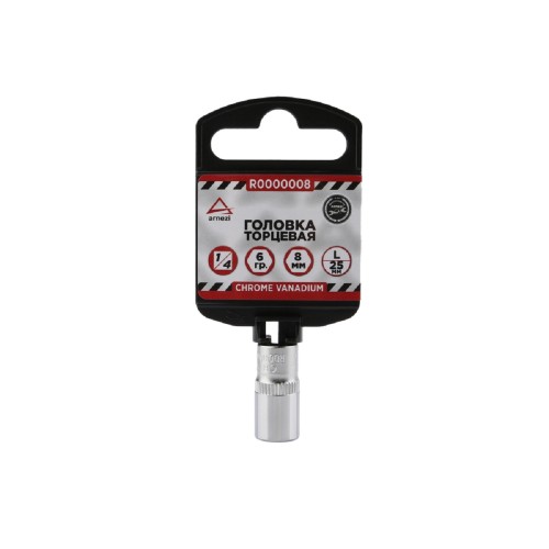 Головка торцевая 6-ти гранная ARNEZI R0000008 1/4" 8 мм L=25 мм