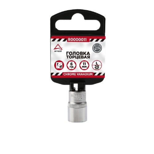 Головка торцевая 6-ти гранная ARNEZI R0000011 1/4", 11 мм, L=25 мм