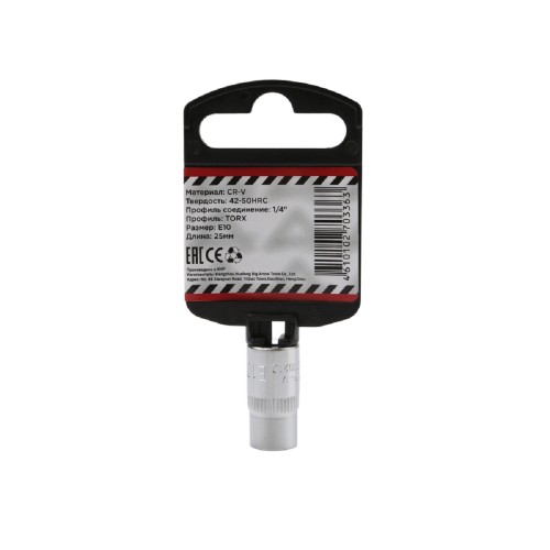 Головка торцевая Е-Стандарт ARNEZI R0000210 1/4" внешний TORX E10 L=25 мм, на холдере - изображение 2