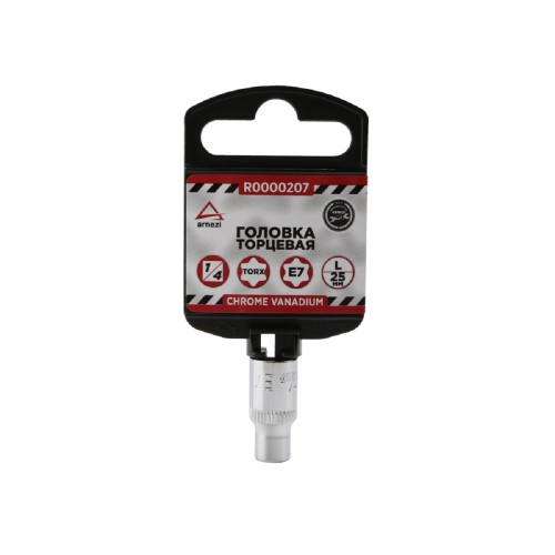 Головка торцевая Е-Стандарт ARNEZI R0000207 1/4" внешний TORX E7 L=25 мм, на холдере